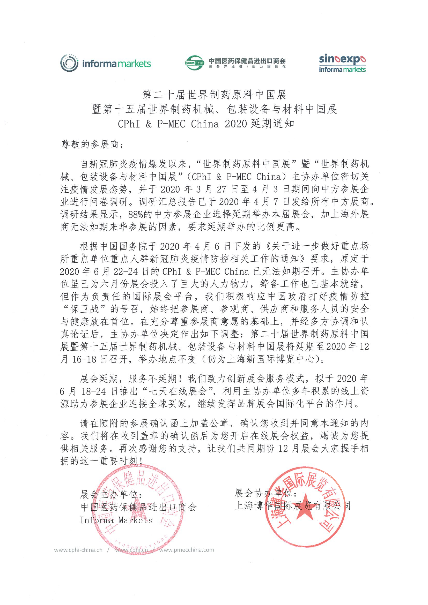 Aviso de remarcado de CPHI e P-MEC China 2020