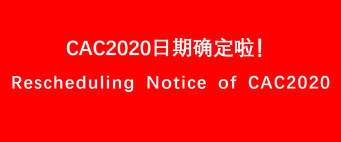 Aviso de reagendamento da 21ª Exposição Internacional de Agroquímica e Proteção às Cultas da China (CAC2020)